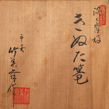 Load image into Gallery viewer, Flower Basket - Chikubisai II